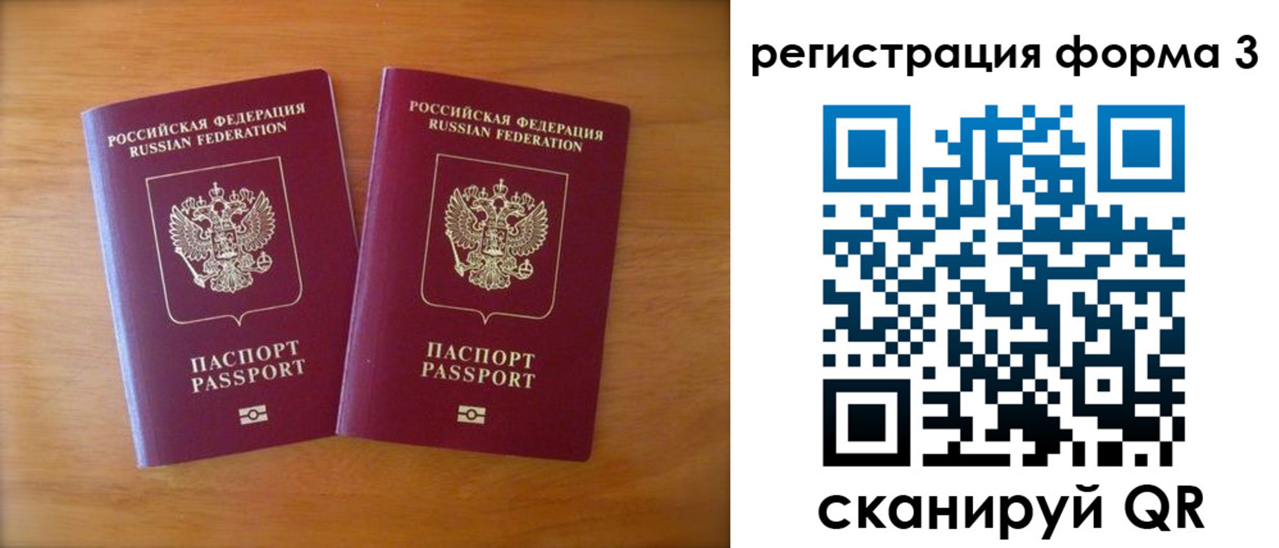 прописка в квартире в Иваново