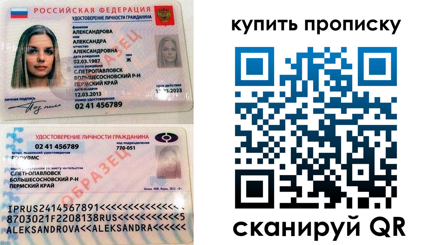 регистрация в Иваново