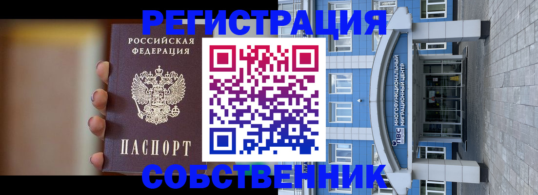 временная регистрация адрес в Иваново