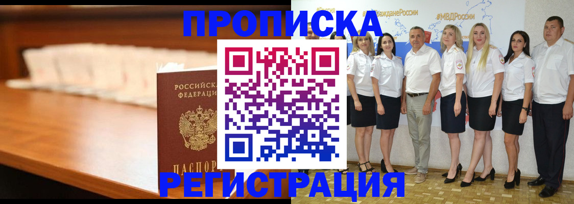 прописка в квартире в Иваново