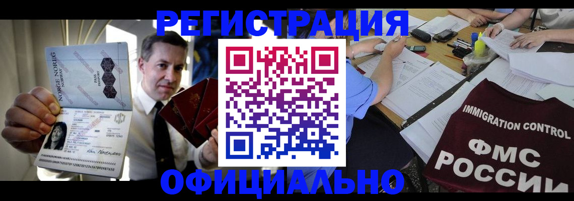 временная регистрация 2025 в Иваново
