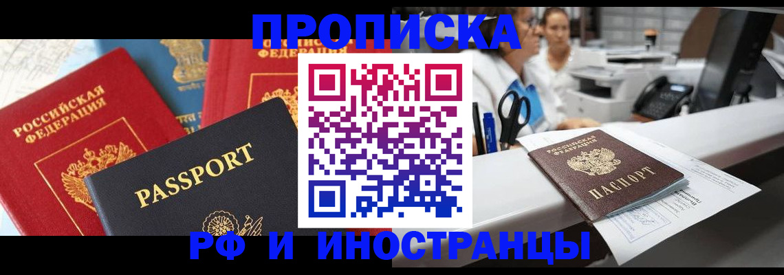 временная регистрация для всех в Иваново
