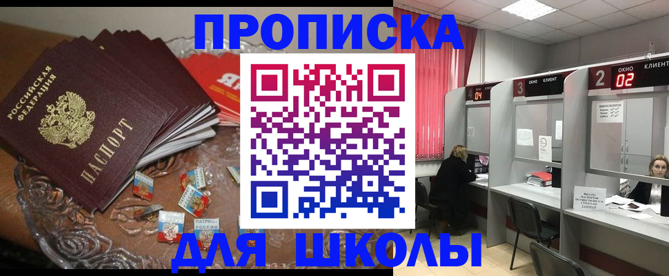 временная регистрация гарантия в Иваново