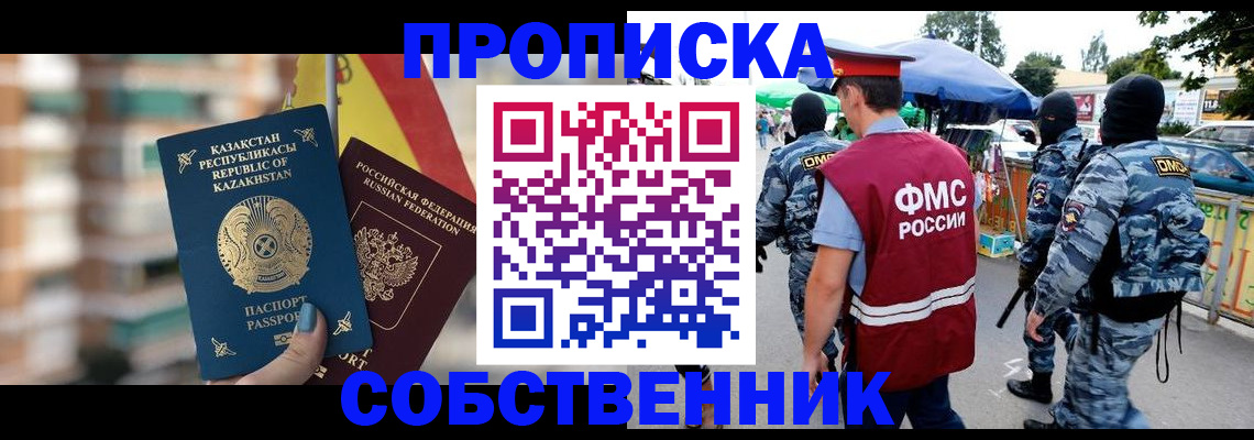 временная регистрация в квартире в Иваново