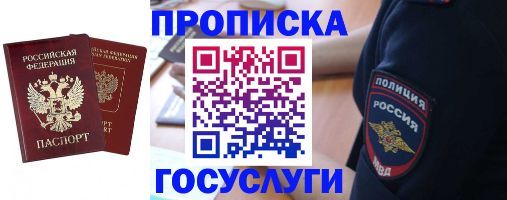 прописка иностранных граждан в Иваново