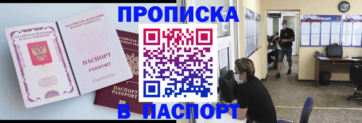 найти адрес прописки в Иваново