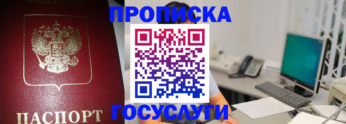 временная регистрация госуслуги в Иваново